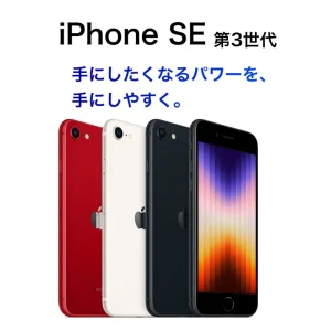 iphone se 3